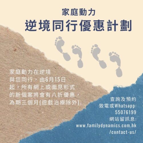 逆境同行