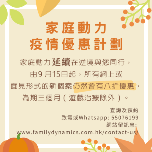 FD-疫情優惠_chi